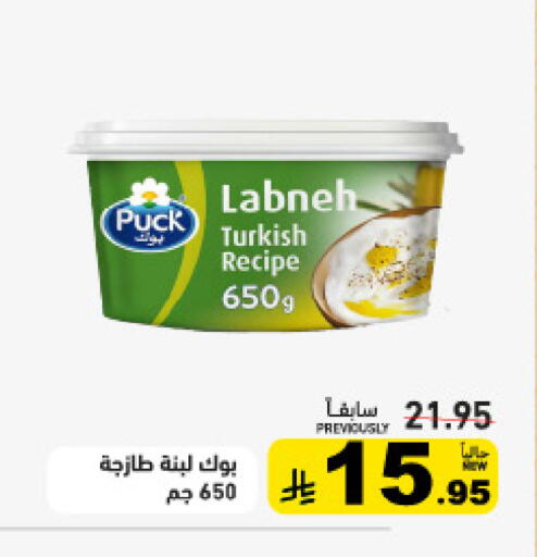 available at أسواق رامز in مملكة العربية السعودية, السعودية, سعودية - حفر الباطن