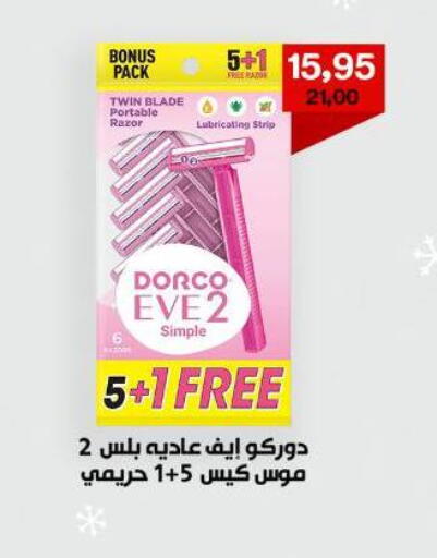 available at Beit El Gomla in Egypt - Cairo