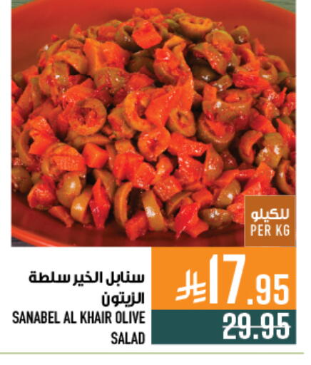 available at Abraj Hypermarket in KSA, Saudi Arabia, Saudi - Mecca