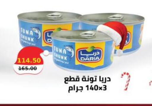 available at سمارت ماركت in Egypt - القاهرة