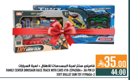 available at Abraj Hypermarket in KSA, Saudi Arabia, Saudi - Mecca