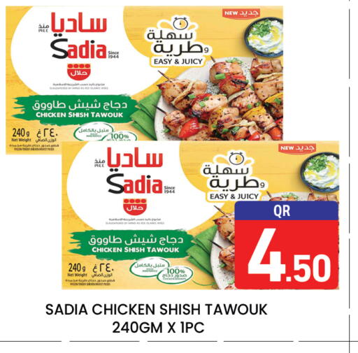 available at مجلس هايبرماركت in قطر - الريان