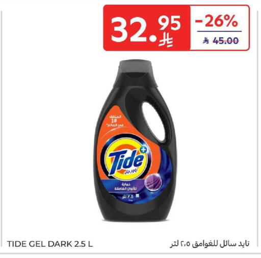 available at Carrefour in KSA, Saudi Arabia, Saudi - Medina