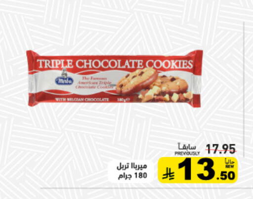 available at Aswaq Ramez in KSA, Saudi Arabia, Saudi - Tabuk