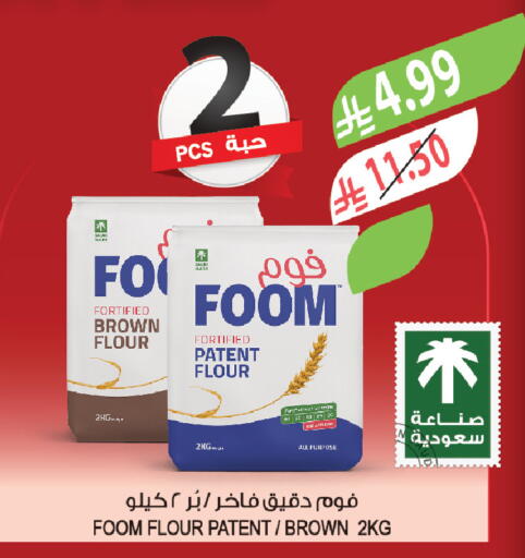 available at المزرعة in مملكة العربية السعودية, السعودية, سعودية - الخفجي