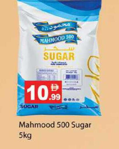 available at Zain Mart Supermarket in UAE - Ras al Khaimah