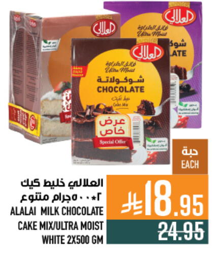 available at Abraj Hypermarket in KSA, Saudi Arabia, Saudi - Mecca