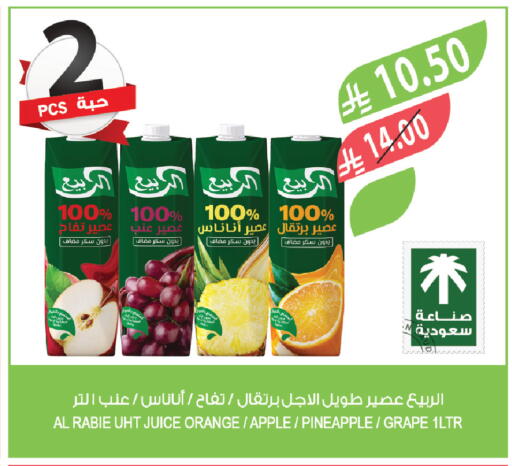 Orange Apple Pineapple available at المزرعة in مملكة العربية السعودية, السعودية, سعودية - ينبع