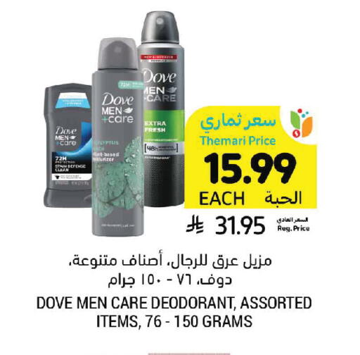 available at Tamimi Market in KSA, Saudi Arabia, Saudi - Hafar Al Batin