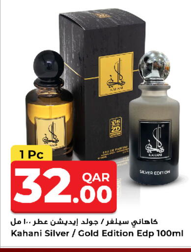 available at Rawabi Hypermarket in Qatar - Al Shamal