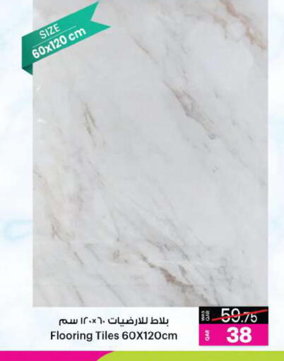 available at أنصار جاليري in قطر - الخور