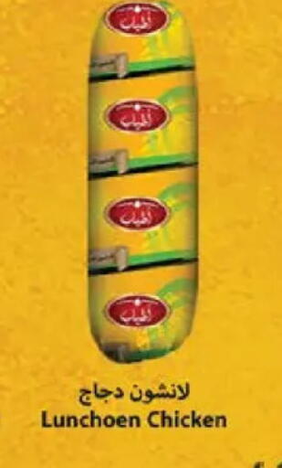 available at Seoudi Supermarket in Egypt - Cairo
