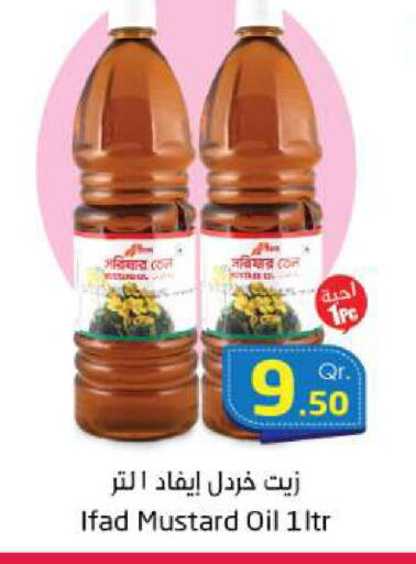 available at احلى مارت in قطر - الخور