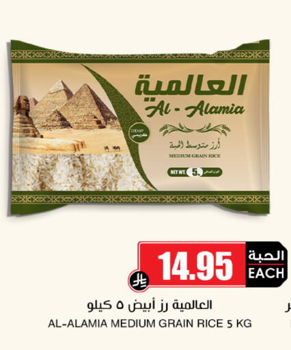 available at أسواق النخبة in مملكة العربية السعودية, السعودية, سعودية - الخفجي