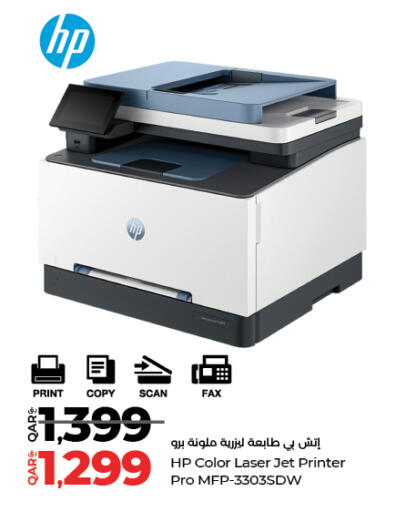 available at لولو هايبرماركت in قطر - الوكرة