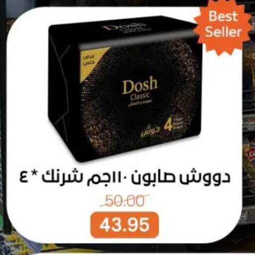 available at جملة ماركت in Egypt - القاهرة