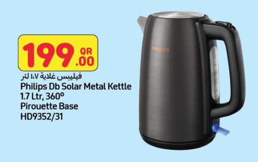 available at لولو هايبرماركت in قطر - الريان