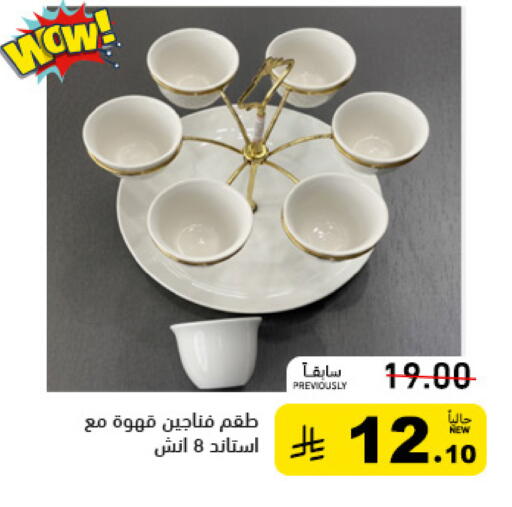available at أسواق رامز in مملكة العربية السعودية, السعودية, سعودية - تبوك