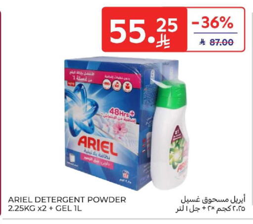 available at Carrefour in KSA, Saudi Arabia, Saudi - Medina