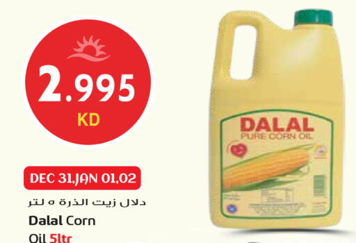 available at Grand Hyper in Kuwait - Ahmadi Governorate