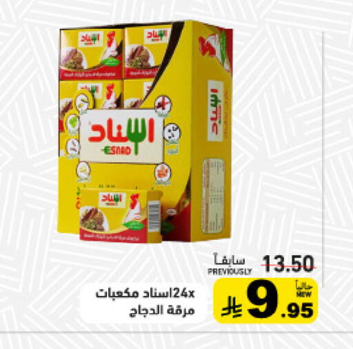 available at Aswaq Ramez in KSA, Saudi Arabia, Saudi - Dammam