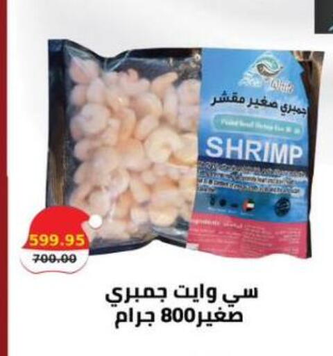 available at سمارت ماركت in Egypt - القاهرة