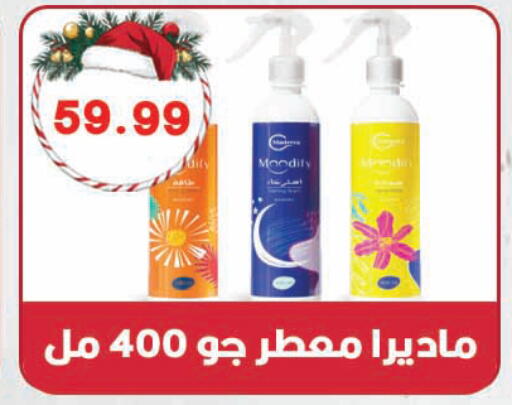 available at هايبر القدس in Egypt - القاهرة