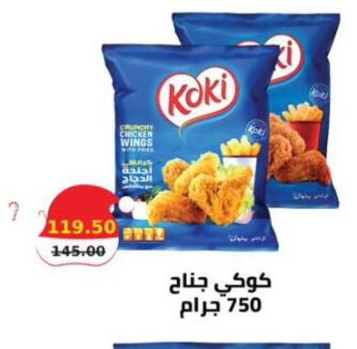 available at سمارت ماركت in Egypt - القاهرة