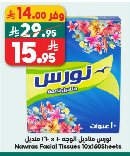 available at الدكان in مملكة العربية السعودية, السعودية, سعودية - مكة المكرمة