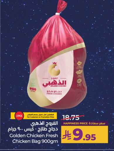 available at LULU Hypermarket in KSA, Saudi Arabia, Saudi - Unayzah