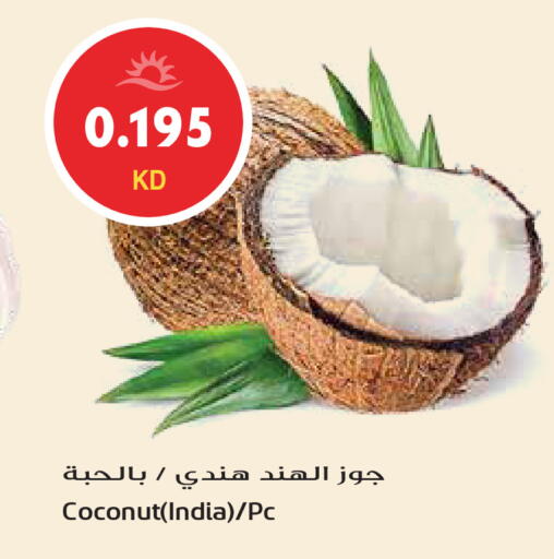 Coconut from India available at جراند هايبر in الكويت - محافظة الجهراء
