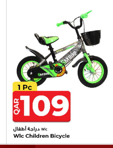 available at روابي هايبرماركت in قطر - الشحانية