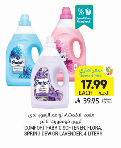 available at Tamimi Market in KSA, Saudi Arabia, Saudi - Medina