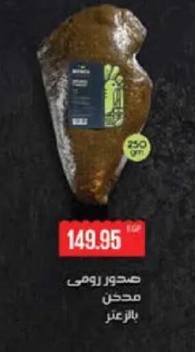 available at سعودي سوبرماركت in Egypt - القاهرة