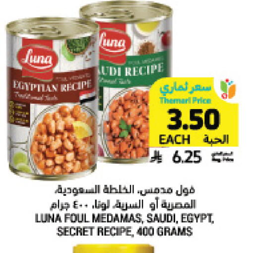available at Tamimi Market in KSA, Saudi Arabia, Saudi - Saihat