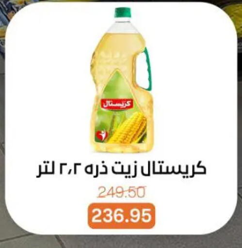 available at جملة ماركت in Egypt - القاهرة