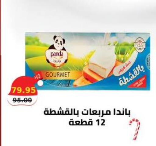 available at سمارت ماركت in Egypt - القاهرة