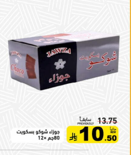 available at Aswaq Ramez in KSA, Saudi Arabia, Saudi - Dammam