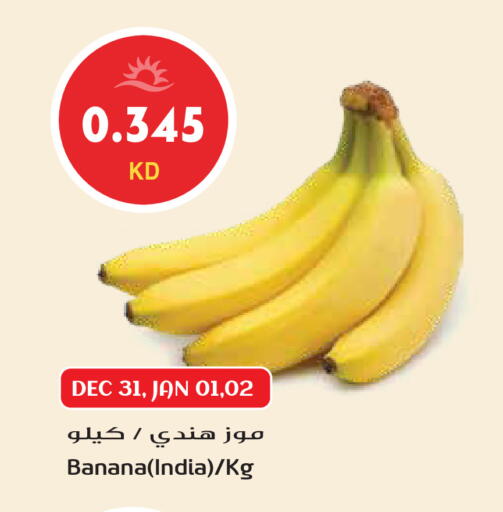 Banana from India available at جراند هايبر in الكويت - محافظة الجهراء
