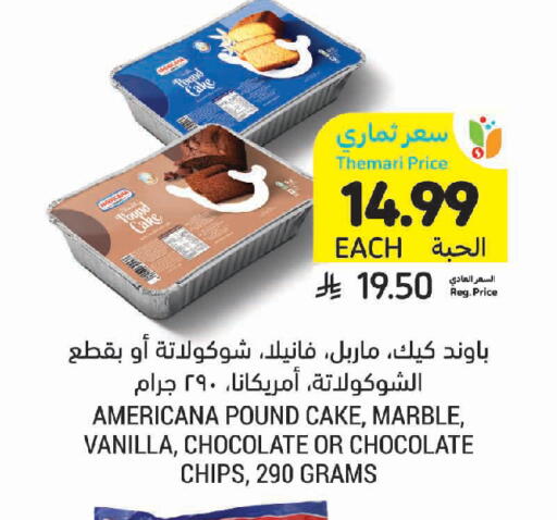 Vanilla available at Tamimi Market in KSA, Saudi Arabia, Saudi - Jeddah