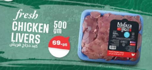 available at سعودي سوبرماركت in Egypt - القاهرة