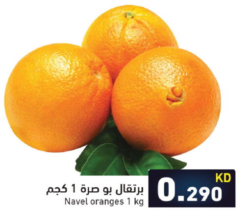 available at Ramez in Kuwait - Ahmadi Governorate