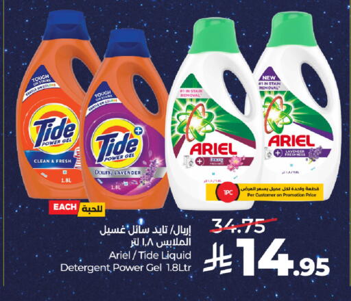 available at LULU Hypermarket in KSA, Saudi Arabia, Saudi - Yanbu