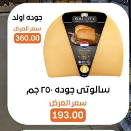 available at جملة ماركت in Egypt - القاهرة