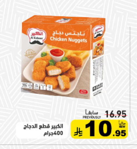 available at Aswaq Ramez in KSA, Saudi Arabia, Saudi - Dammam