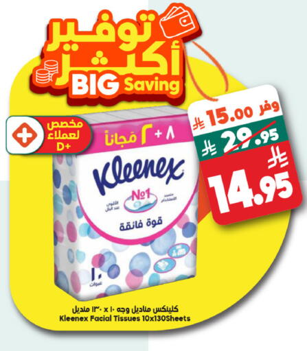 available at الدكان in مملكة العربية السعودية, السعودية, سعودية - مكة المكرمة