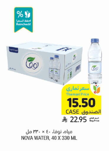 available at Tamimi Market in KSA, Saudi Arabia, Saudi - Jeddah