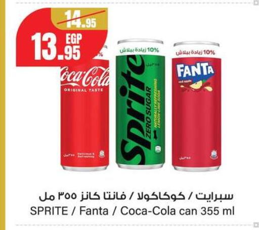 available at جيان مصر in Egypt - القاهرة