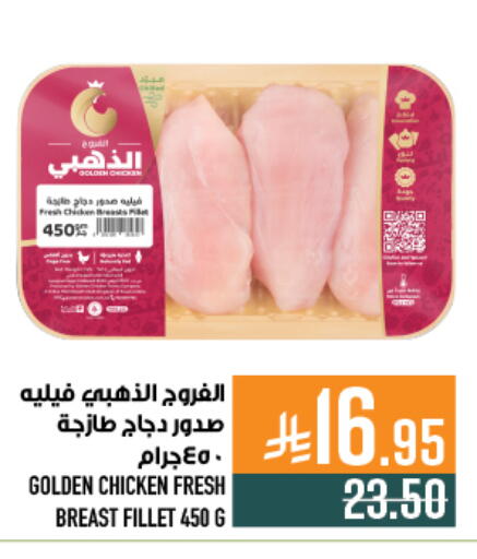 available at Abraj Hypermarket in KSA, Saudi Arabia, Saudi - Mecca