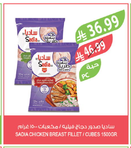 available at المزرعة in مملكة العربية السعودية, السعودية, سعودية - الرياض